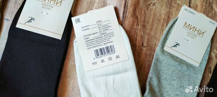 Носки мужские и женские