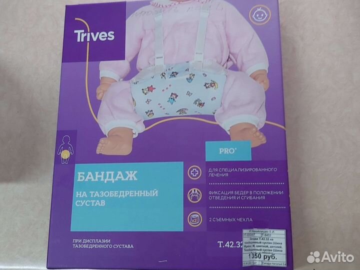 Перинка Фрейка