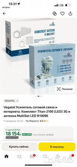 Vegatel Усилитель сотовой связи и интернета