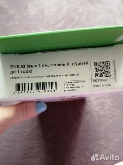 Бандаж на шейный отдел