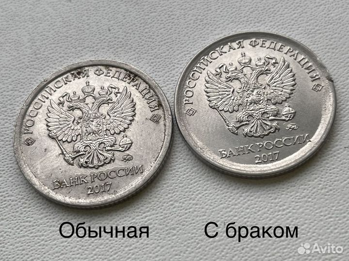 Монеты с браком