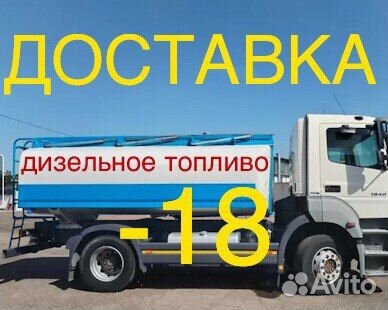 Дизельное топливо евро 5