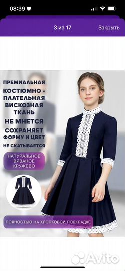 Платье школьное 140-146