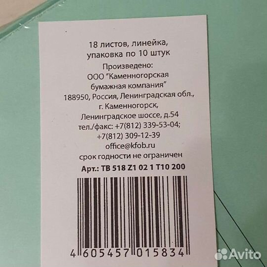 Тетради новые в упаковках/высокая белизна/ 18л/24л