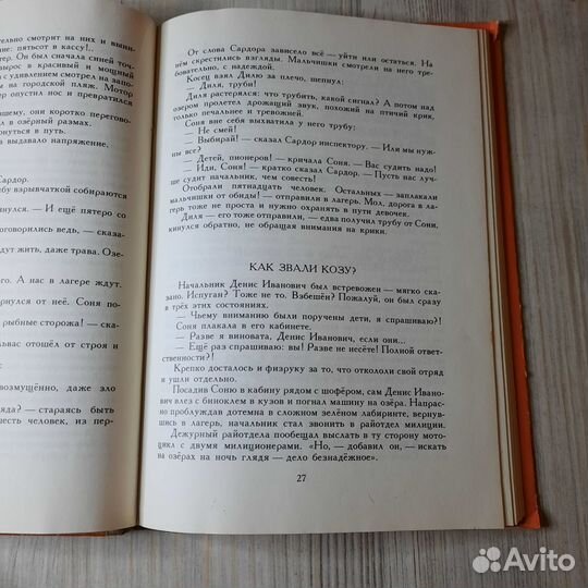 Как Манс и Руст в Москву ездили. Камалов. 1984 г