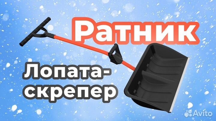 Снеговые лопаты и движки