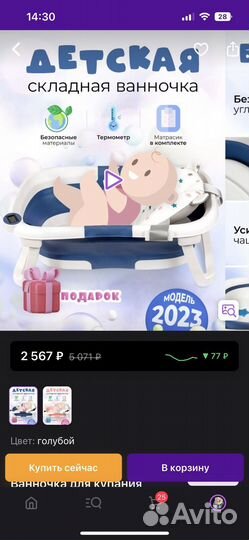 Детская ванночка складная