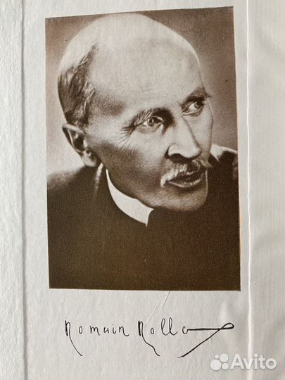 Книги Ромен Роллан Собрание сочинений