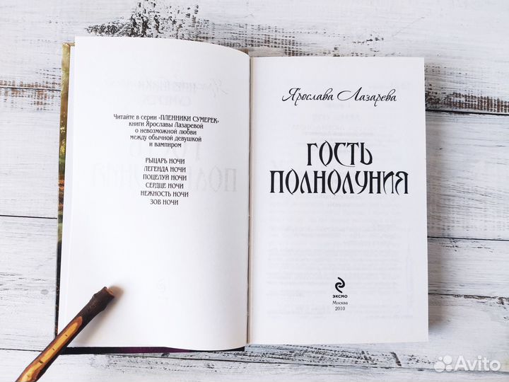 Ярослава Лазарева 