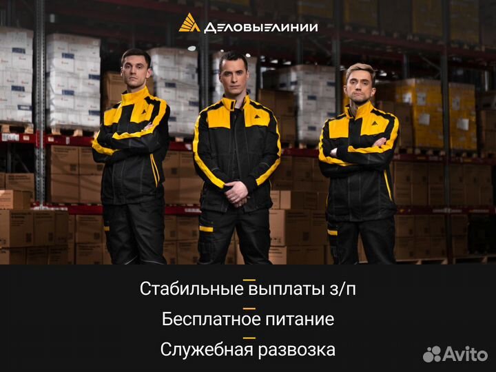 Грузчик, г. Одинцово