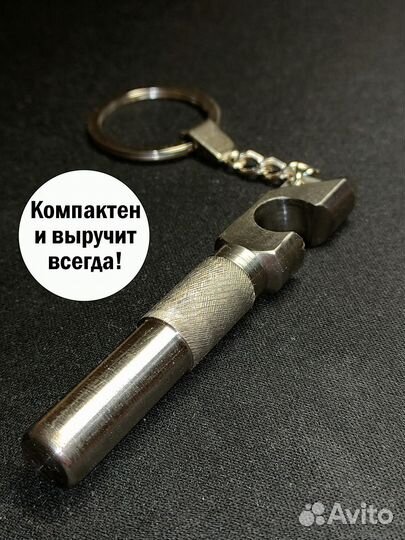Открывалка брелок титановый