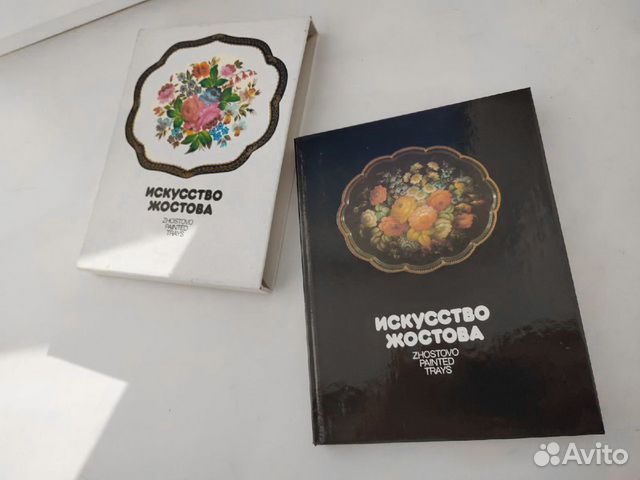 Искусство Жостова 1987 В коробке