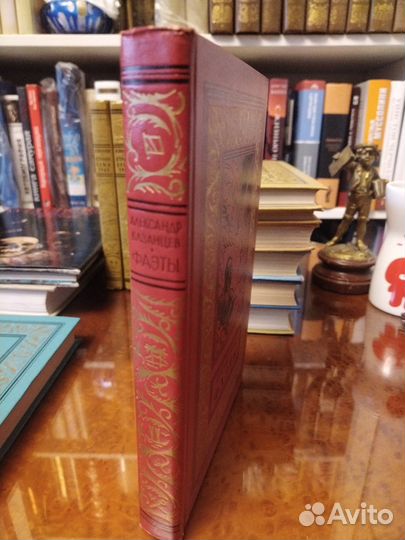 А. Казанцев, Фаэты