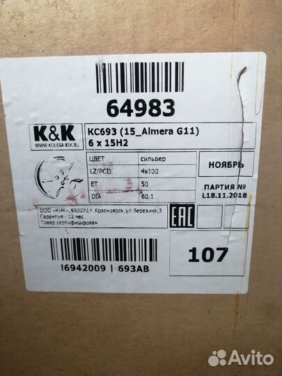 Литье диски R15 4x100