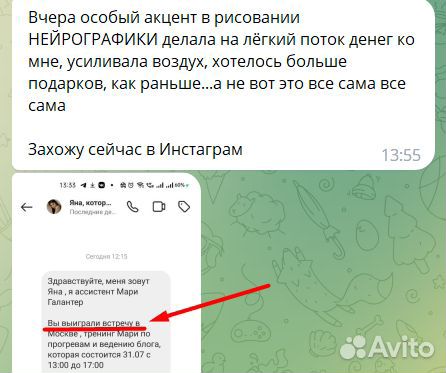 Специалист нейрографики, совместное рисование