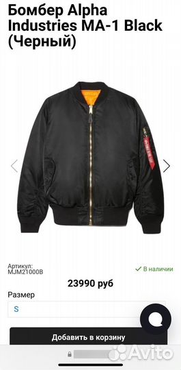 Куртка бомбер alpha industries