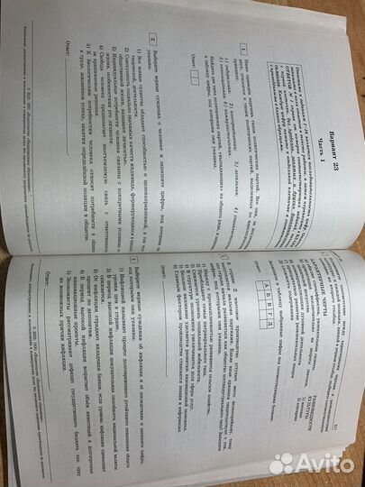 Егэ обществознание 2022