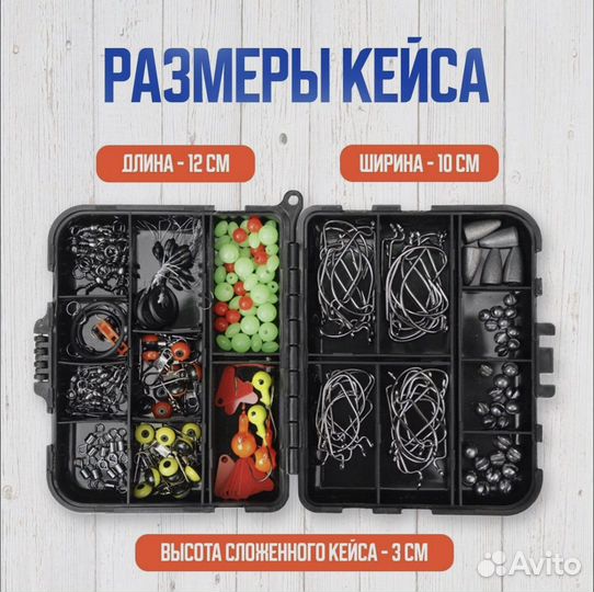 Рыболовный набор