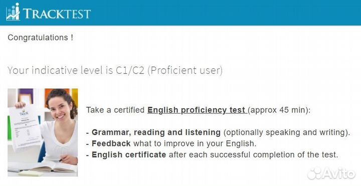 Репетитор по английскому языку по Skype