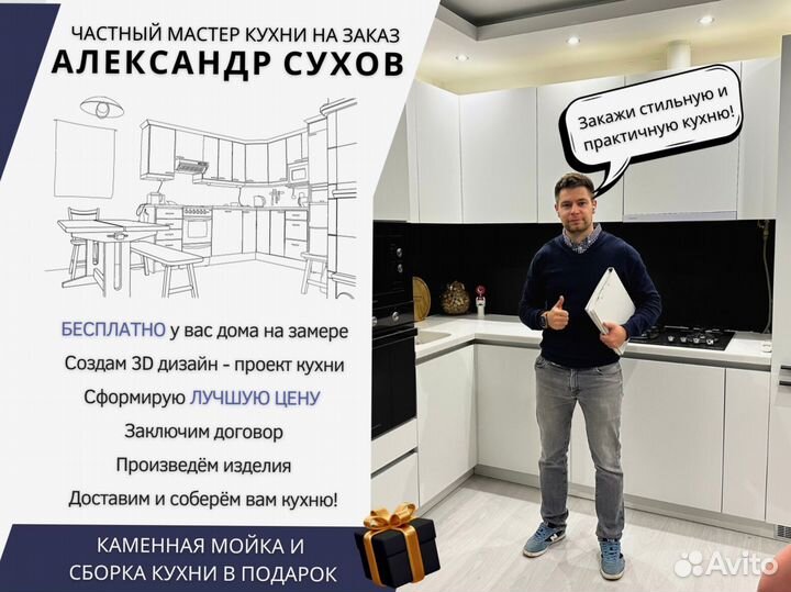 Кухонный гарнитур Lux на заказ