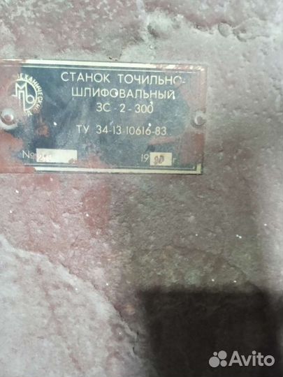 Точильный станок СССР