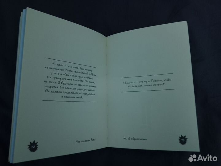 Книга сборник цитат 
