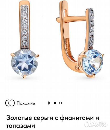 Золотые серьги