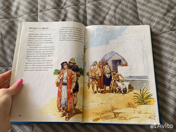 Книга Библия в пересказе для детей