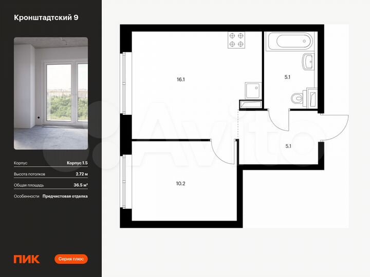 1-к. квартира, 36,5 м², 21/21 эт.