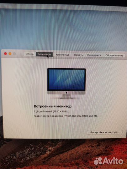 Apple iMac 21.5 Late
