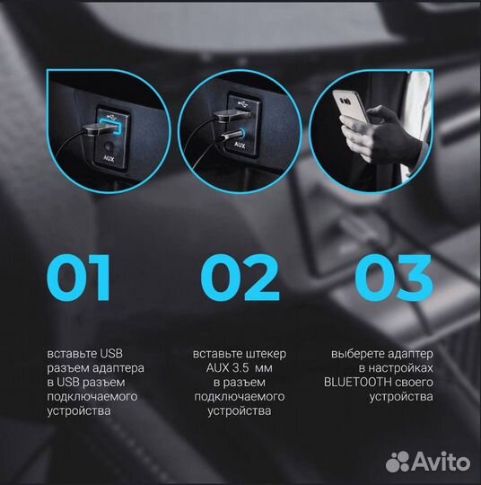 Bluetooth aux адаптер / аукс блютуз