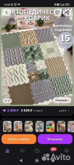 Модульный ортопедический коврик ортодон