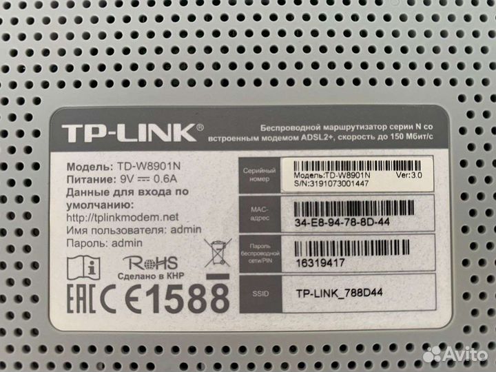Роутер TP-link
