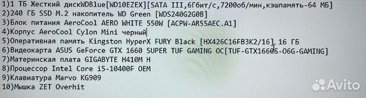 Игровой компьютер