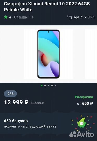 Xiaomi Redmi 10 2022, 4/64 ГБ