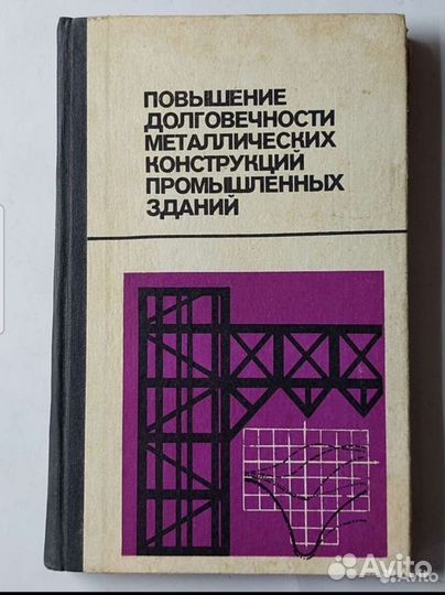 Повышение долговечности металлических конструкций