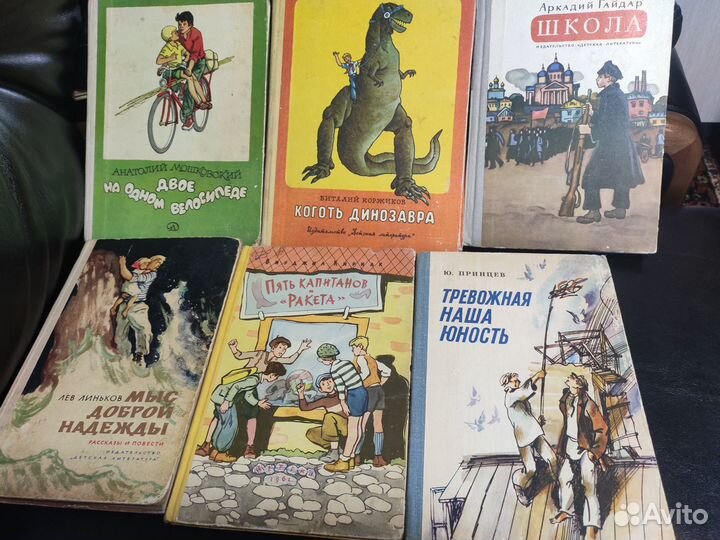 Детские книги СССР