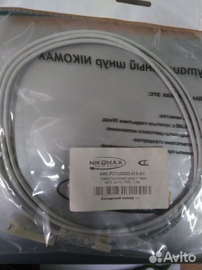 Коммутационный шнур nikomax U/UTP 1 пара