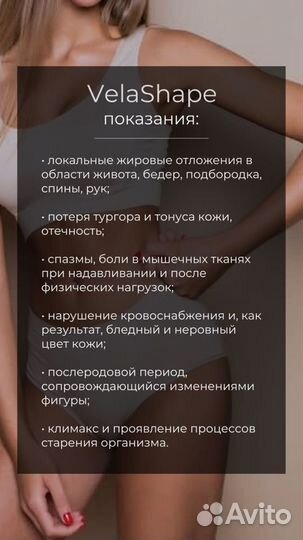 LPG массаж vela shape
