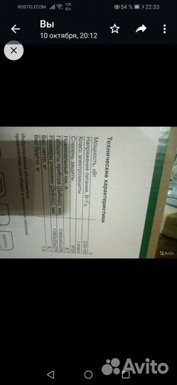 Продаю инфракрасный обогреватель