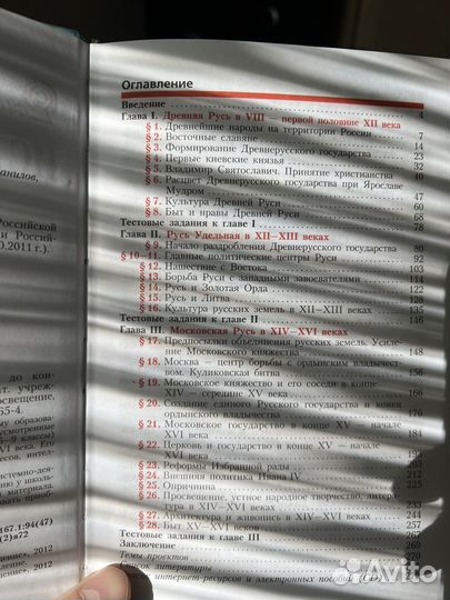 Учебник по истории 6 класс