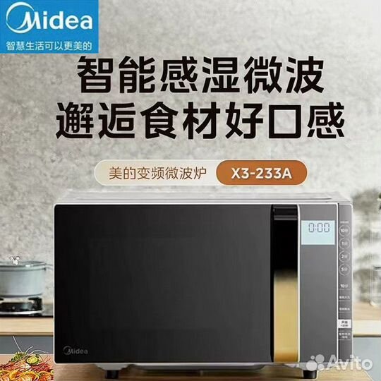 Интеллектуальная микроволновая печь Midea-X3-233