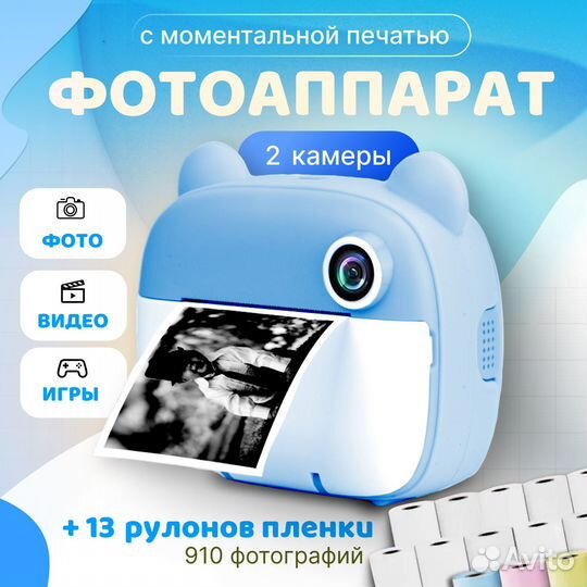 Фотоаппарат моментальной печати детский