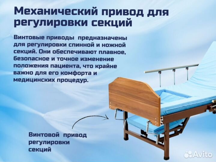 Медицинская кровать для лежачих больных