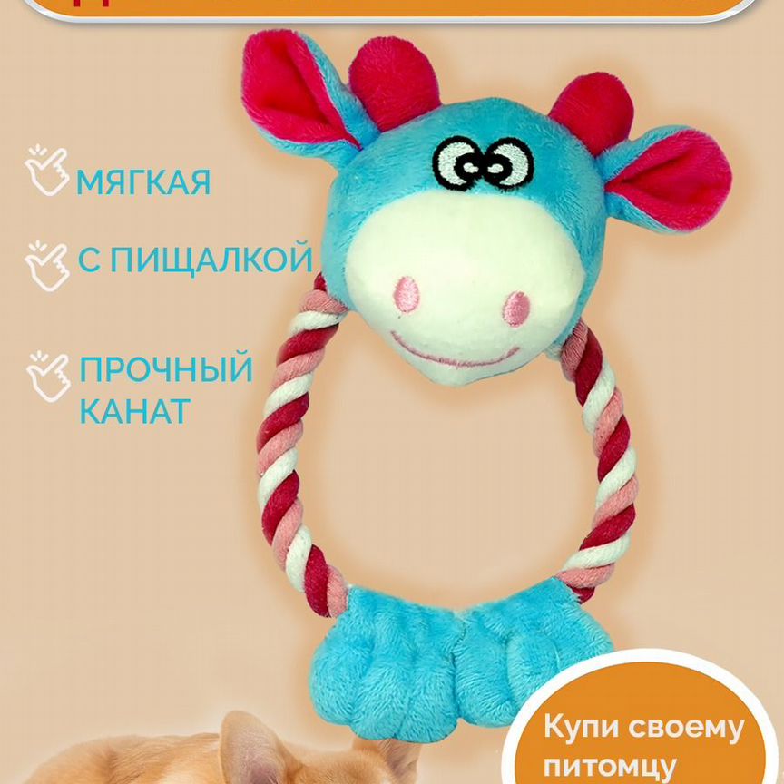 Игрушки для животных