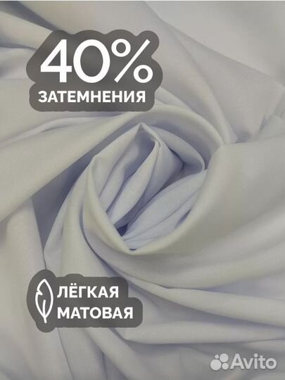 Шторы