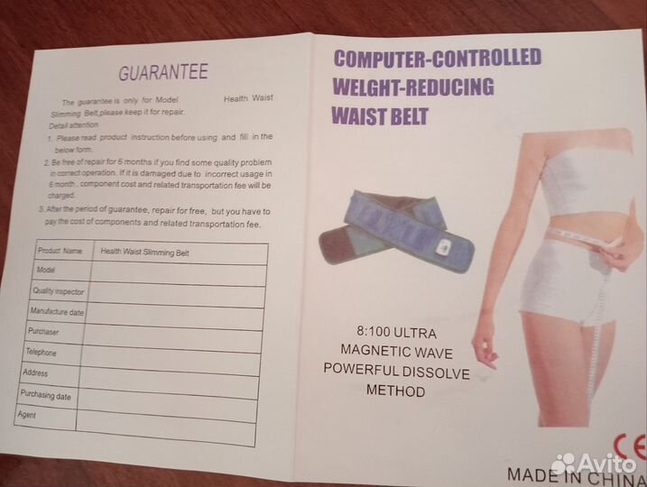 Массажёр для коррекции фигуры