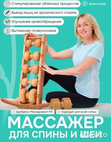 Массажер древмасс 5 роликов