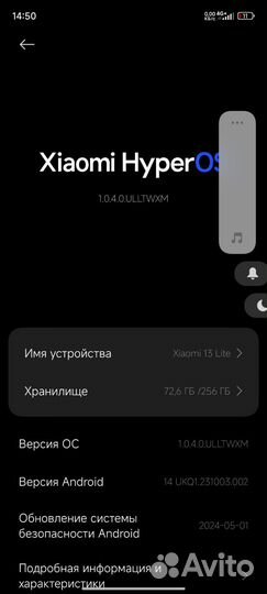 Xiaomi 13 Lite, 8/256 ГБ