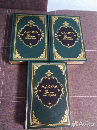 Книги Александра Дюма